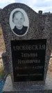 Захоронение ID 6388394
