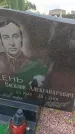 Захоронение ID 6388395