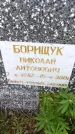 Захоронение ID 6388404