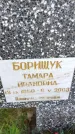 Захоронение ID 6388405