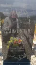 Захоронение ID 6388411