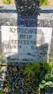 Захоронение ID 6388414