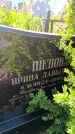 Захоронение ID 6388415