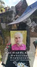 Захоронение ID 6388417