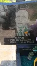 Захоронение ID 6388421