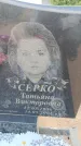 Захоронение ID 6388427