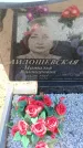 Захоронение ID 6388428