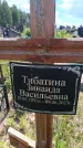Захоронение ID 6388432