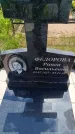 Захоронение ID 6388450