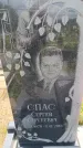 Захоронение ID 6388452