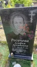 Захоронение ID 6388469