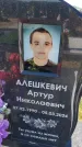 Захоронение ID 6388478