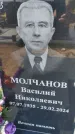 Захоронение ID 6388480