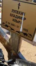 Захоронение ID 6388491