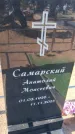 Захоронение ID 6388497