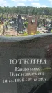 Захоронение ID 6388501