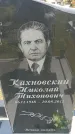 Захоронение ID 6388505