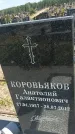 Захоронение ID 6388510