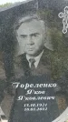 Захоронение ID 6388511
