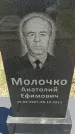 Захоронение ID 6388521