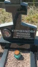 Захоронение ID 6388523