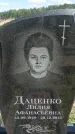 Захоронение ID 6388525