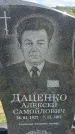 Захоронение ID 6388526