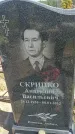 Захоронение ID 6388528