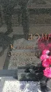 Захоронение ID 6388533