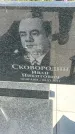 Захоронение ID 6388534