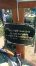 Захоронение ID 6388537