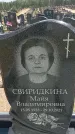 Захоронение ID 6388539