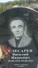 Захоронение ID 6388541