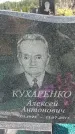 Захоронение ID 6388543