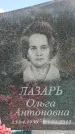 Захоронение ID 6388544
