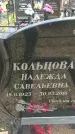 Захоронение ID 6388547