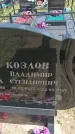 Захоронение ID 6388548