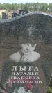Захоронение ID 6388549
