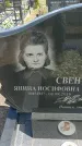 Захоронение ID 6388553
