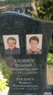 Захоронение ID 6388556