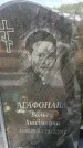 Захоронение ID 6388557