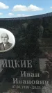 Захоронение ID 6388560