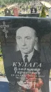 Захоронение ID 6388562