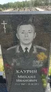 Захоронение ID 6388564