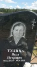 Захоронение ID 6388569