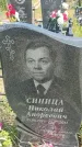 Захоронение ID 6388570
