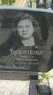 Захоронение ID 6388572