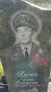 Захоронение ID 6388576