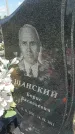 Захоронение ID 6388579