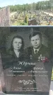 Захоронение ID 6388581